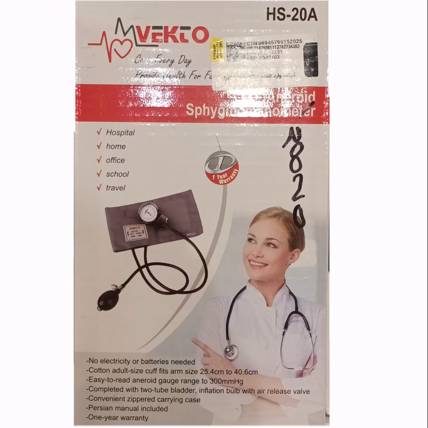 فشارسنج عقربه ای برند وکتو مدلHS20Aهمراه با گوشی با گارانتی