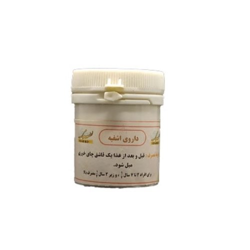 اشفیه مداوای عمومی همه بیماری‌ها