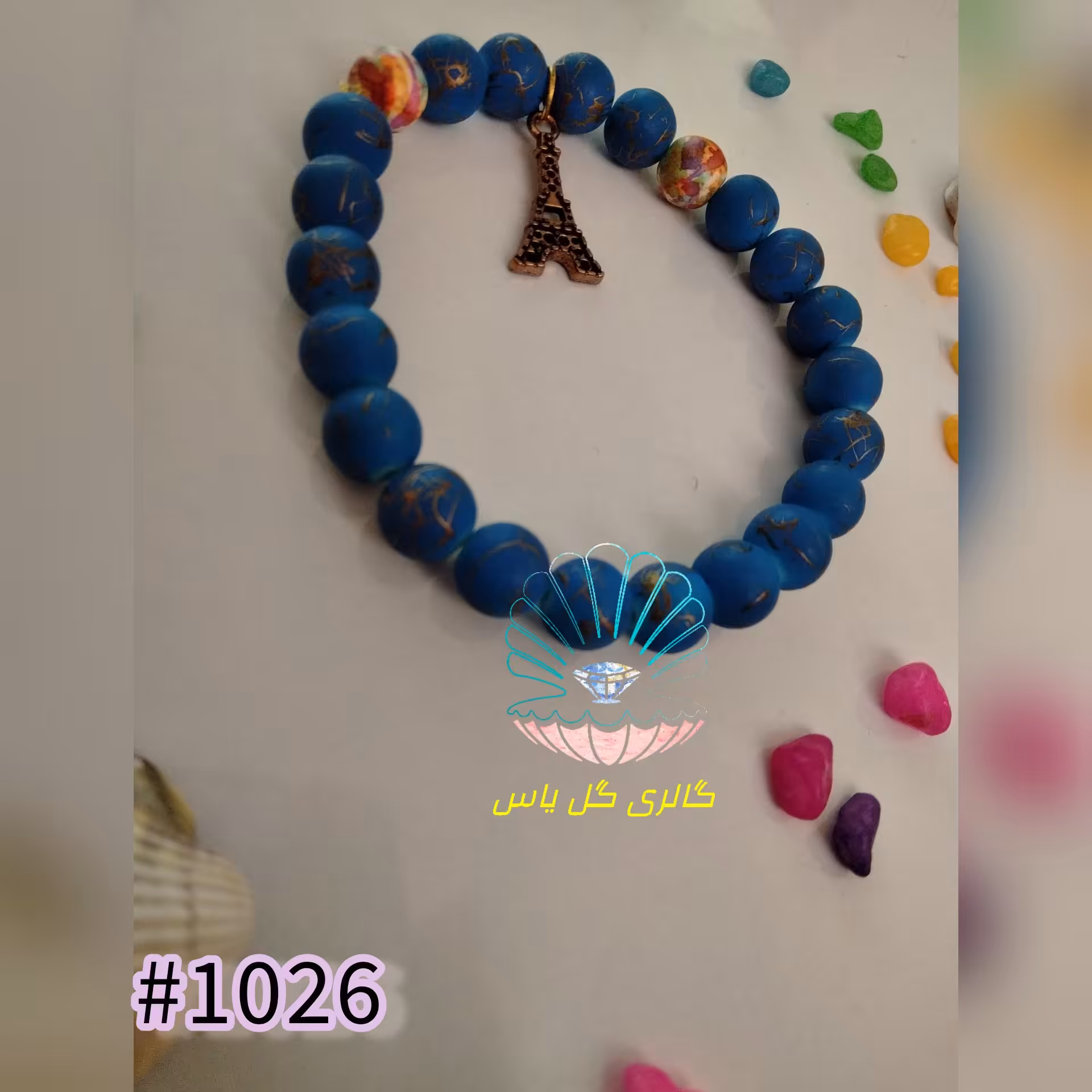 دستبند کشی با مهره های آبی و پلاک برج ایفل (مناسب برای دختران و بانوان) 