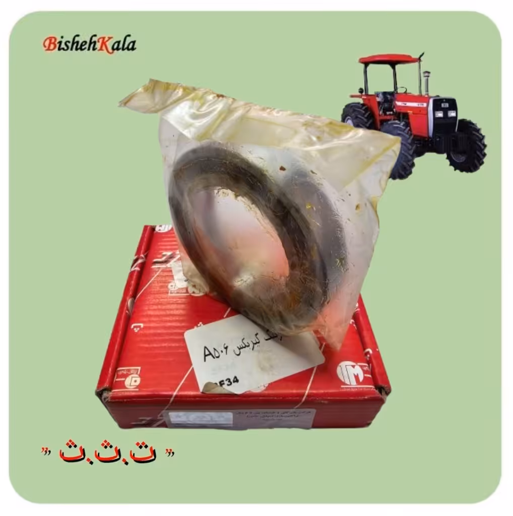 بلبرینگ گیربکس تراکتور کد A506