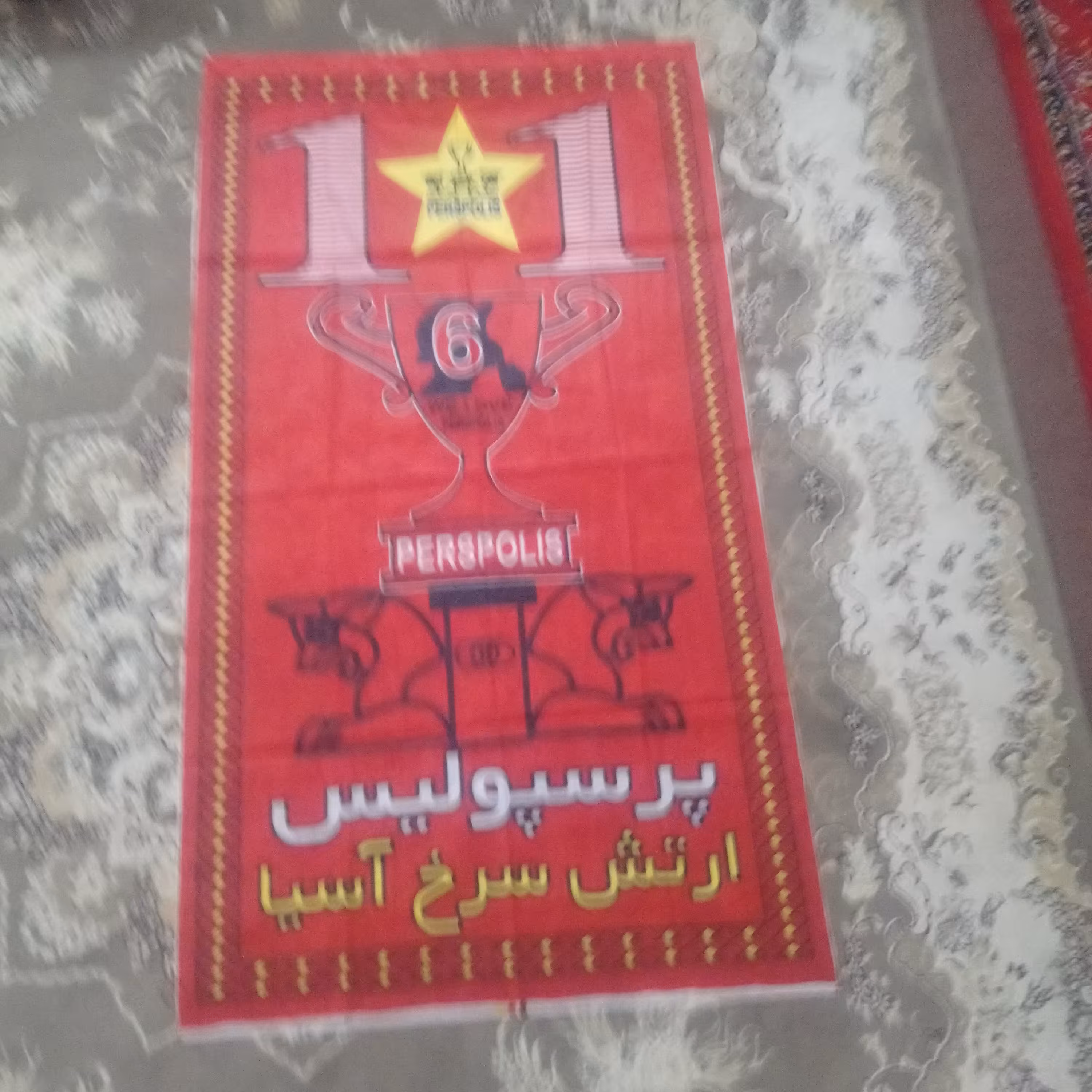 پرچم باشگاهی پرسپولیس کد 258