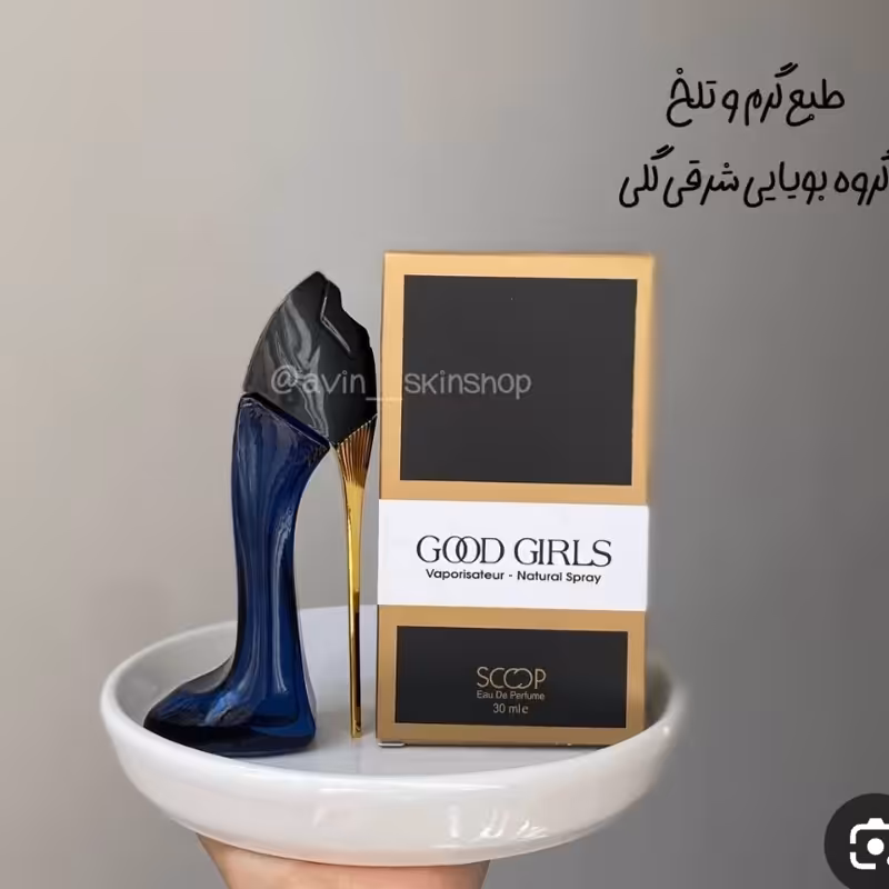 ادکلن گودگرل  35میل خط پخش بو بالا ماندگاری 72ساعت رایحه سرد و تلخ