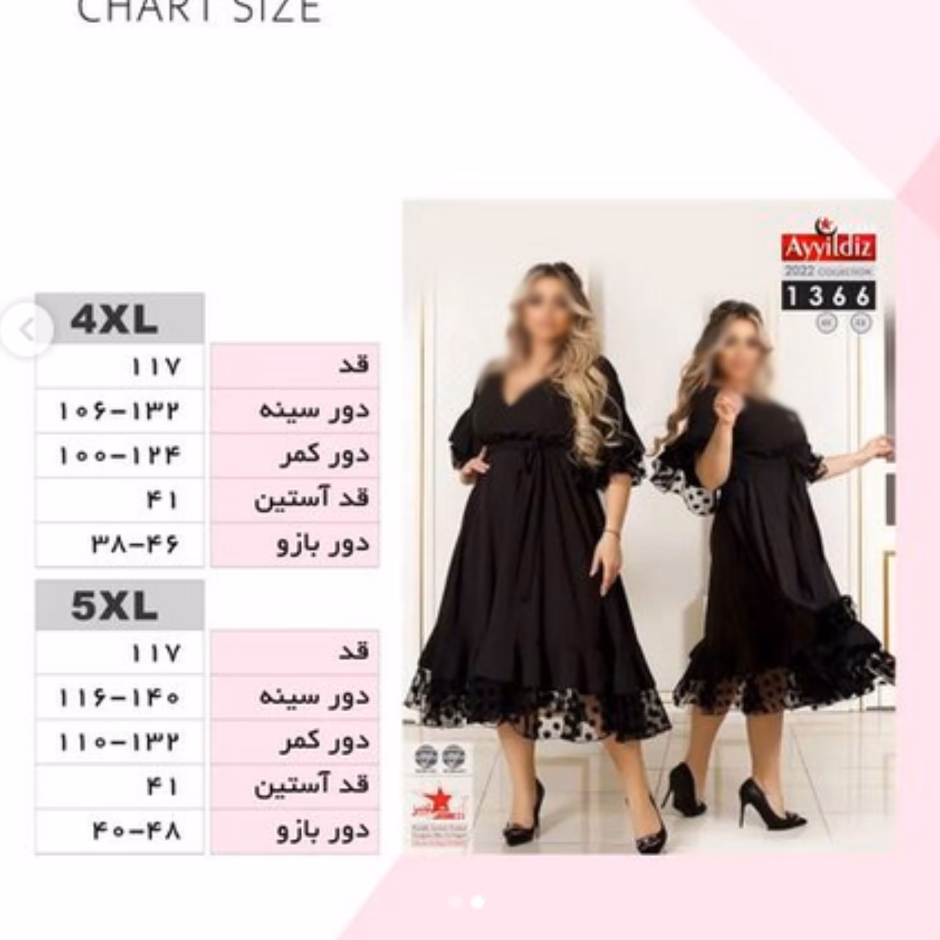 تونیک مجلسی زنانه سایز بزرگ 50 -56