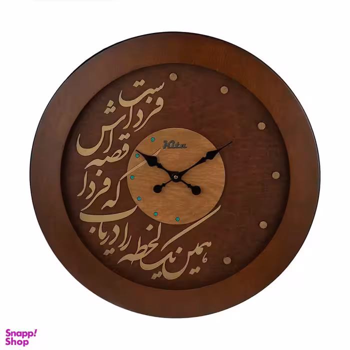 ساعت دیواری هم آدیس مدل کیتا رویال کد CKS 647 C60 سایز 60 سانتی متر