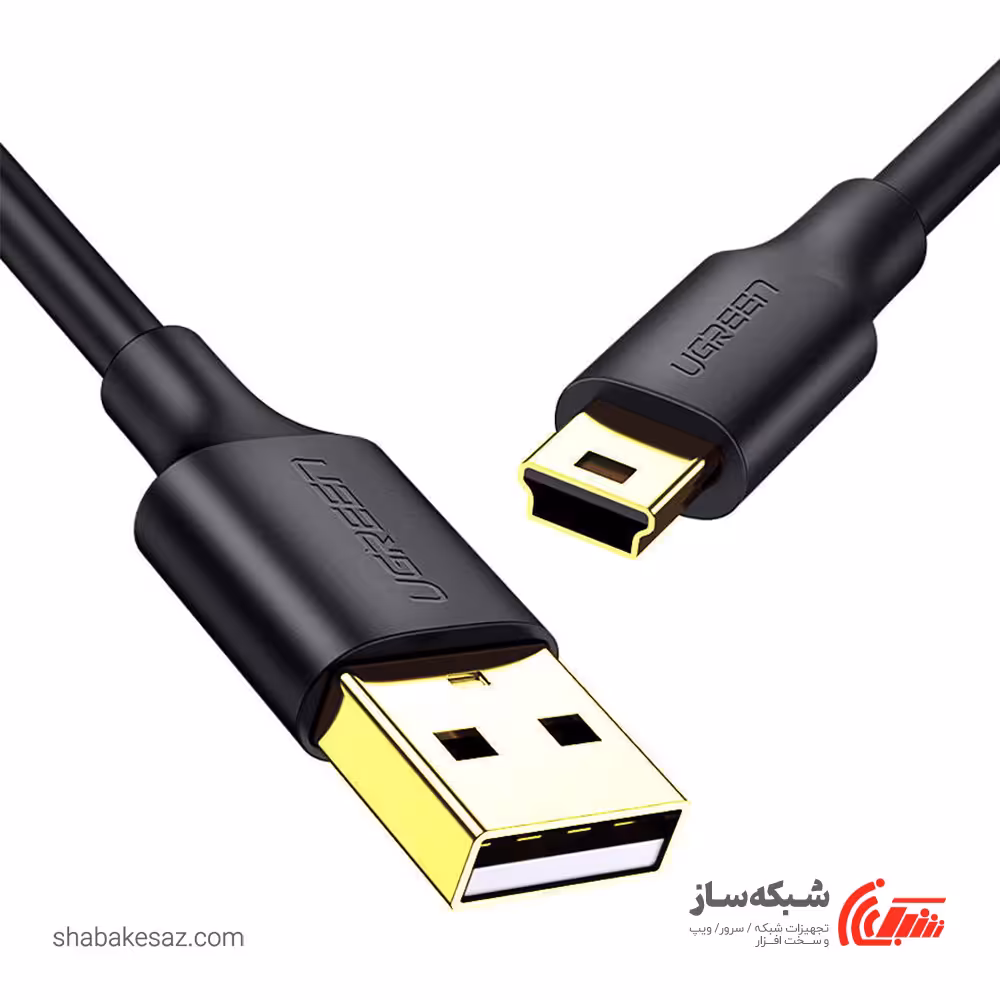 قیمت و خرید کابل USB به USB Mini یوگرین Ugreen US132 طول 1 متر - شبکه ساز