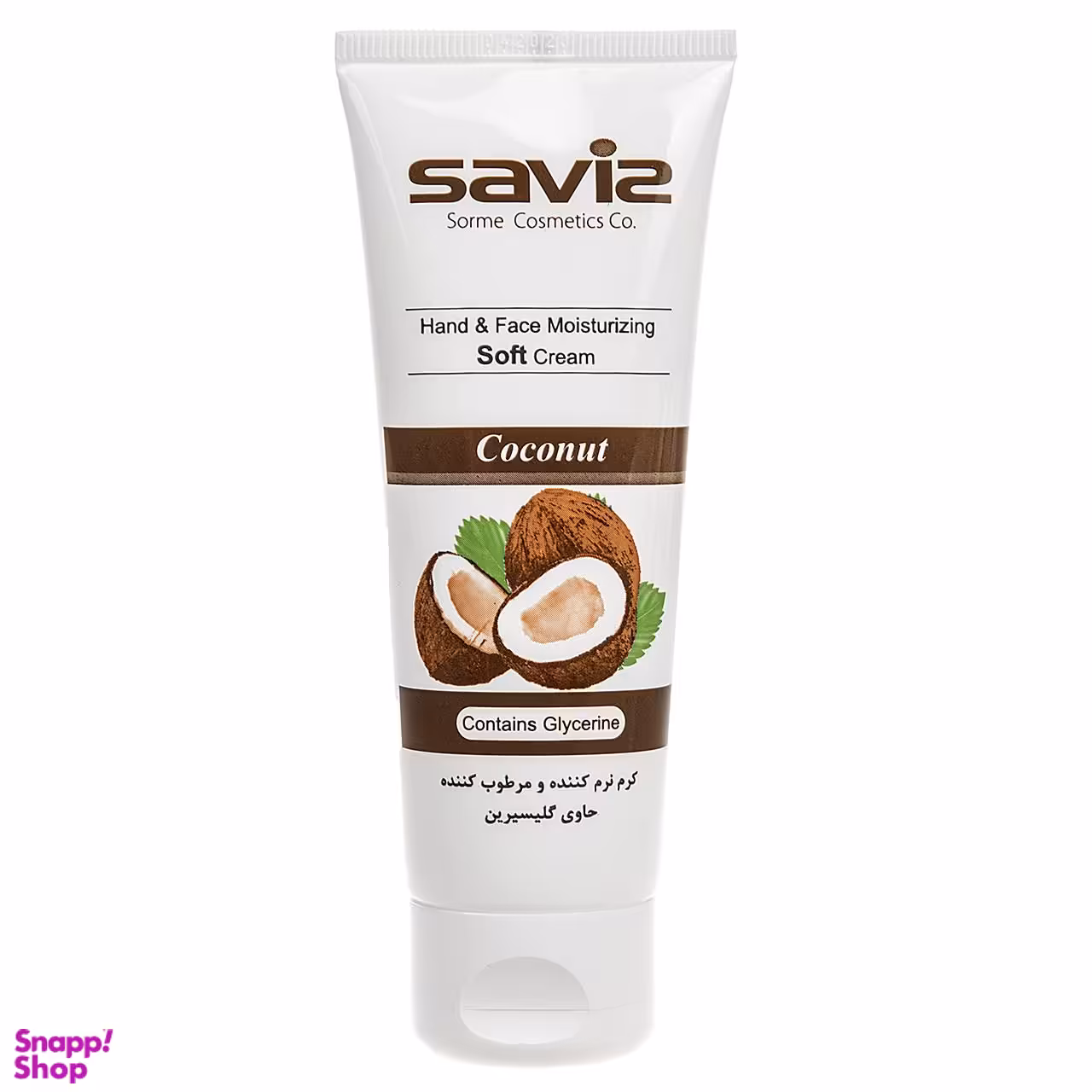 کرم مرطوب کننده دست و صورت ساویز (Saviz) مدل Coconut حجم 75 میلی لیتر