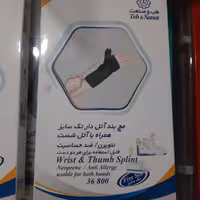 مچ بند اتل دار تک سایز