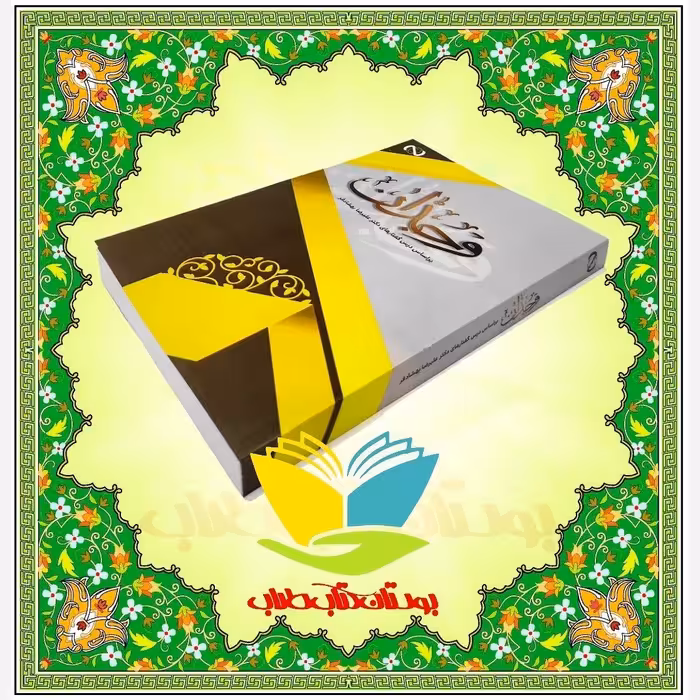 وجدان بر اساس درس گفتار های دکتر علیرضا بهشادفر