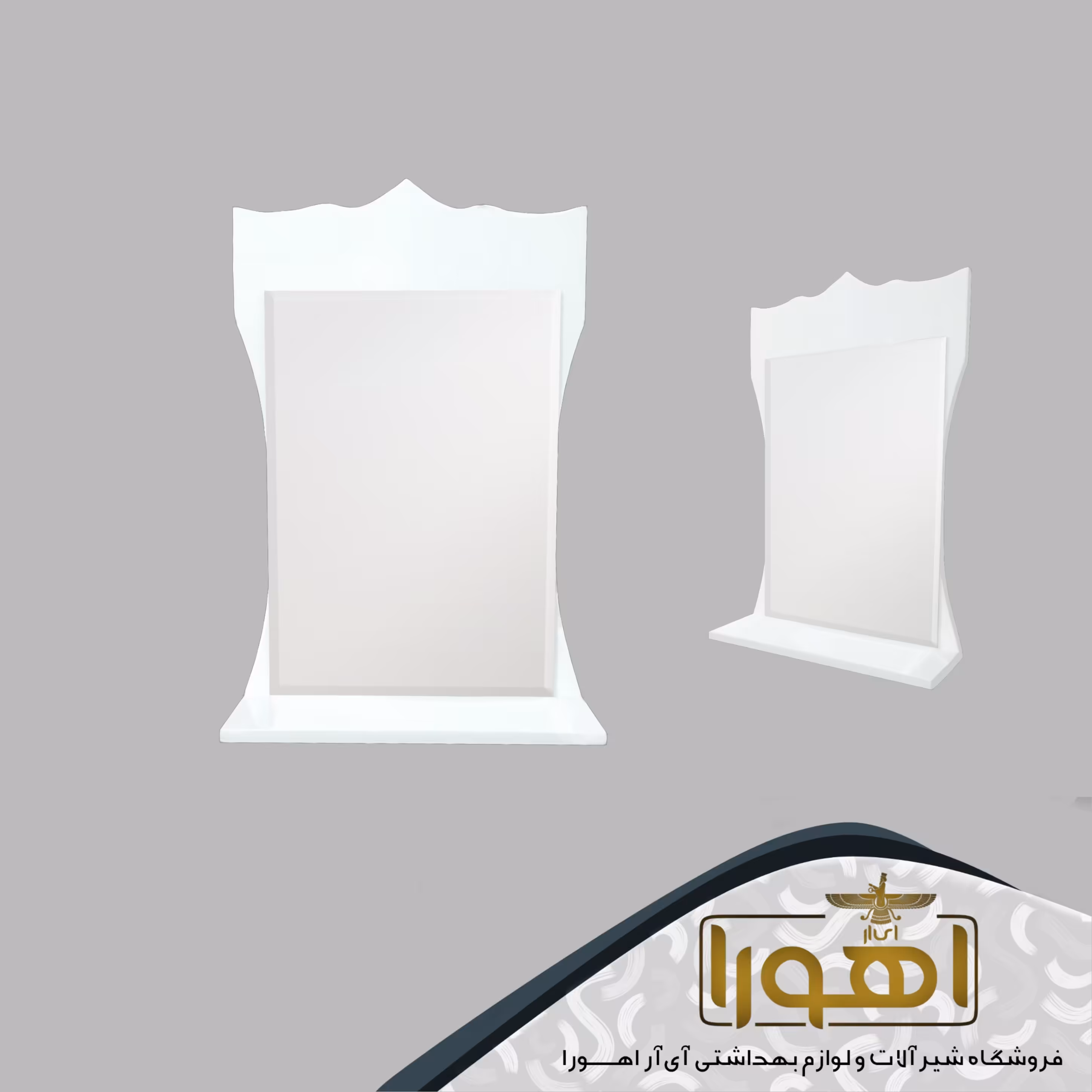 آینه pvc دستشویی / حمام  مدل رویال