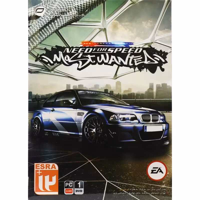 بازی کامپیوتری Need For Speed Most Wanted نشر پرنیان