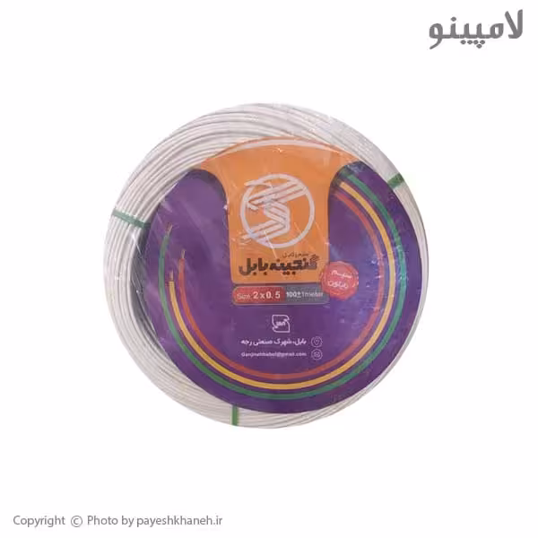 سیم سفید 0.5×2 گنجینه بابل