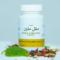 کپلت حب مقل (مقل ملین طوبی)