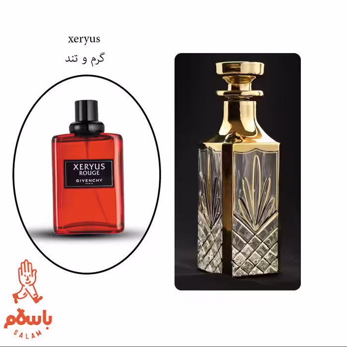 عطر ادکلن اگزریوس جیوانچی- xeryus- عطر گرمی - اسانس خالص و بدون الکل لوزی