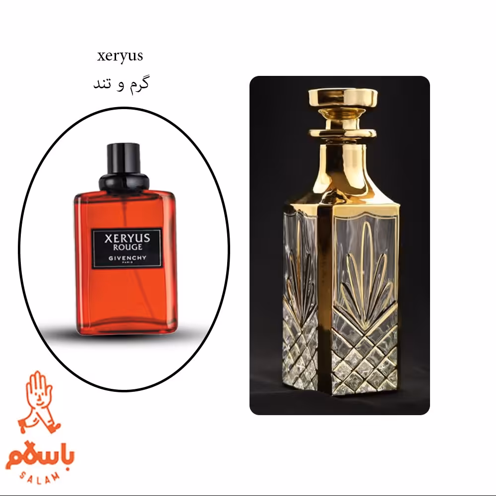 عطر ادکلن اگزریوس جیوانچی- xeryus- عطر گرمی - اسانس خالص و بدون الکل لوزی