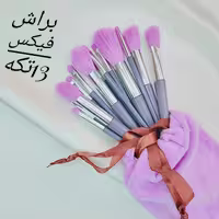ست براش13 عددی بنفش طرح فیکس با کیف پارچه ای 


