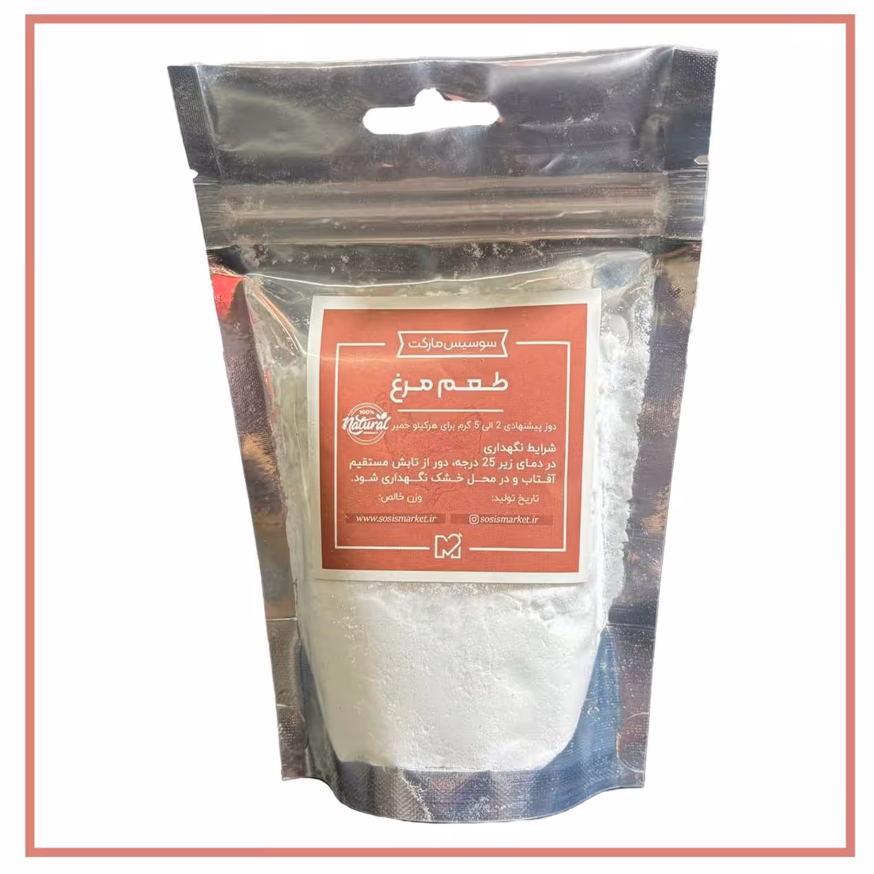 طعم مرغ (پودر طعم دهنده مرغ) 500 گرمی