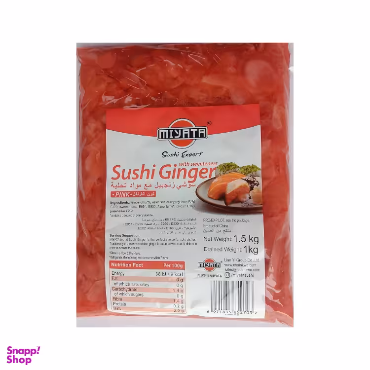 ترشی زنجبیل صورتی میاتا وزن 1500 گرم