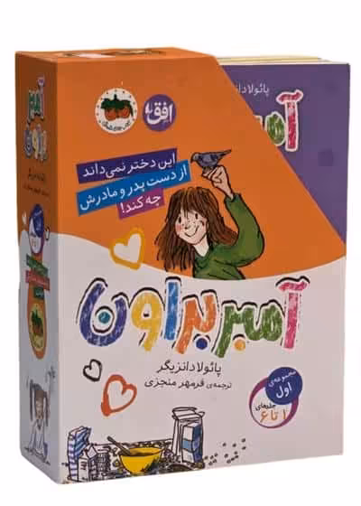 مجموعه آمبر براون 1 (جلدهای 1تا6)،(6جلدی،باقاب)