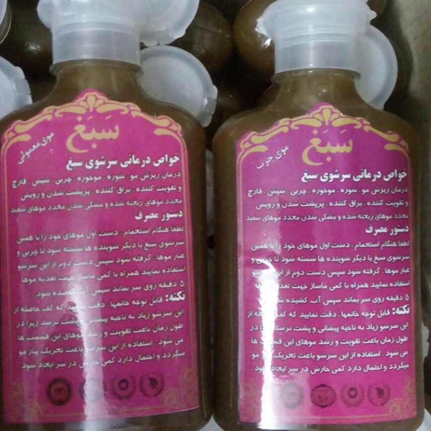 شامپو سبغ