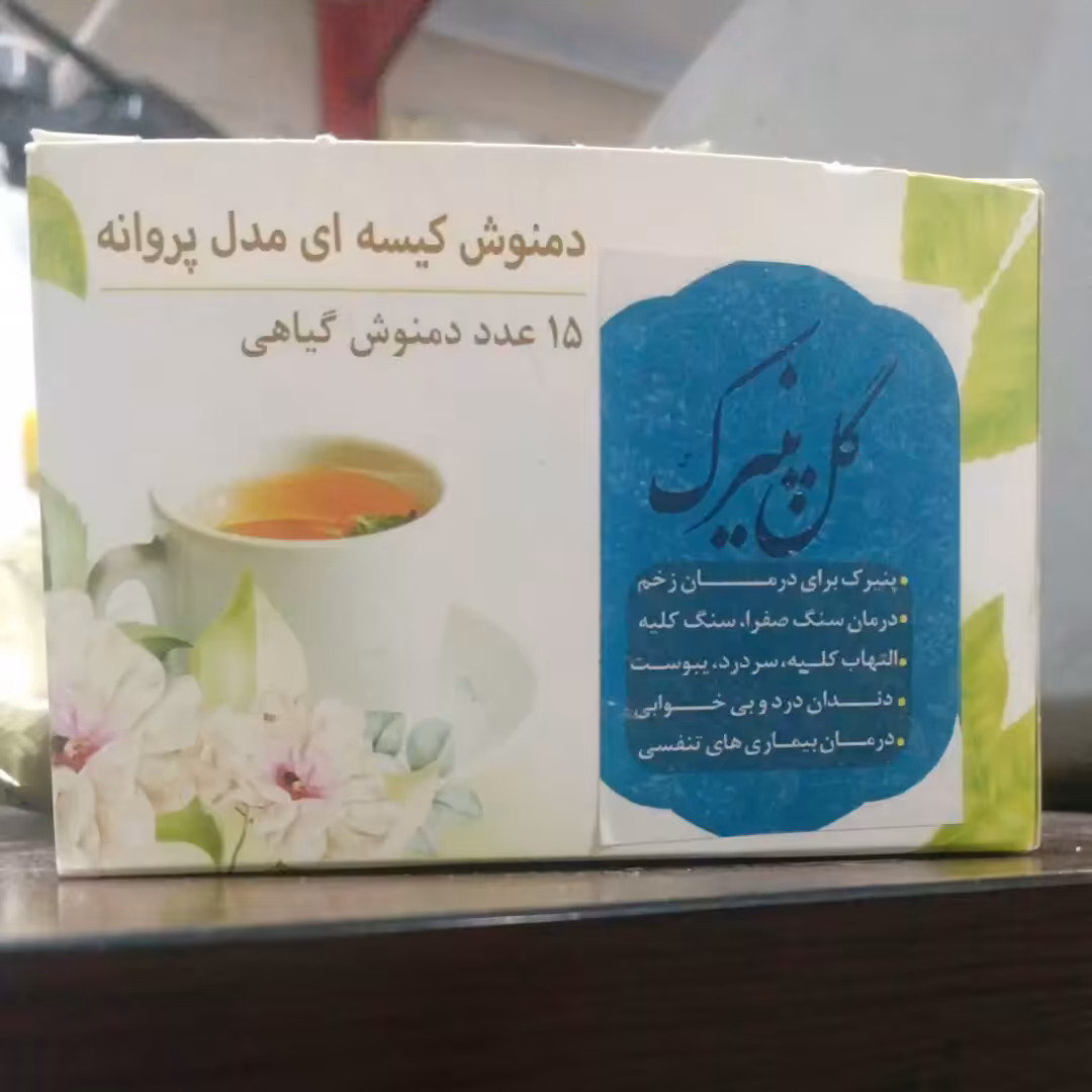 دمنوش گل پنیرک