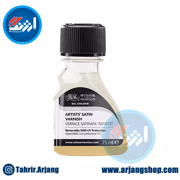 ورنی ساتین وینزور 75 میل