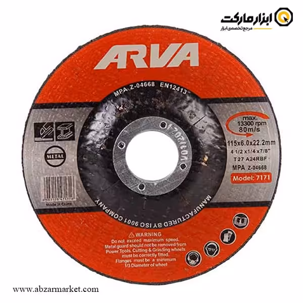 صفحه ساب آهن مینی آروا 115x6 میلی متر مدل 7171