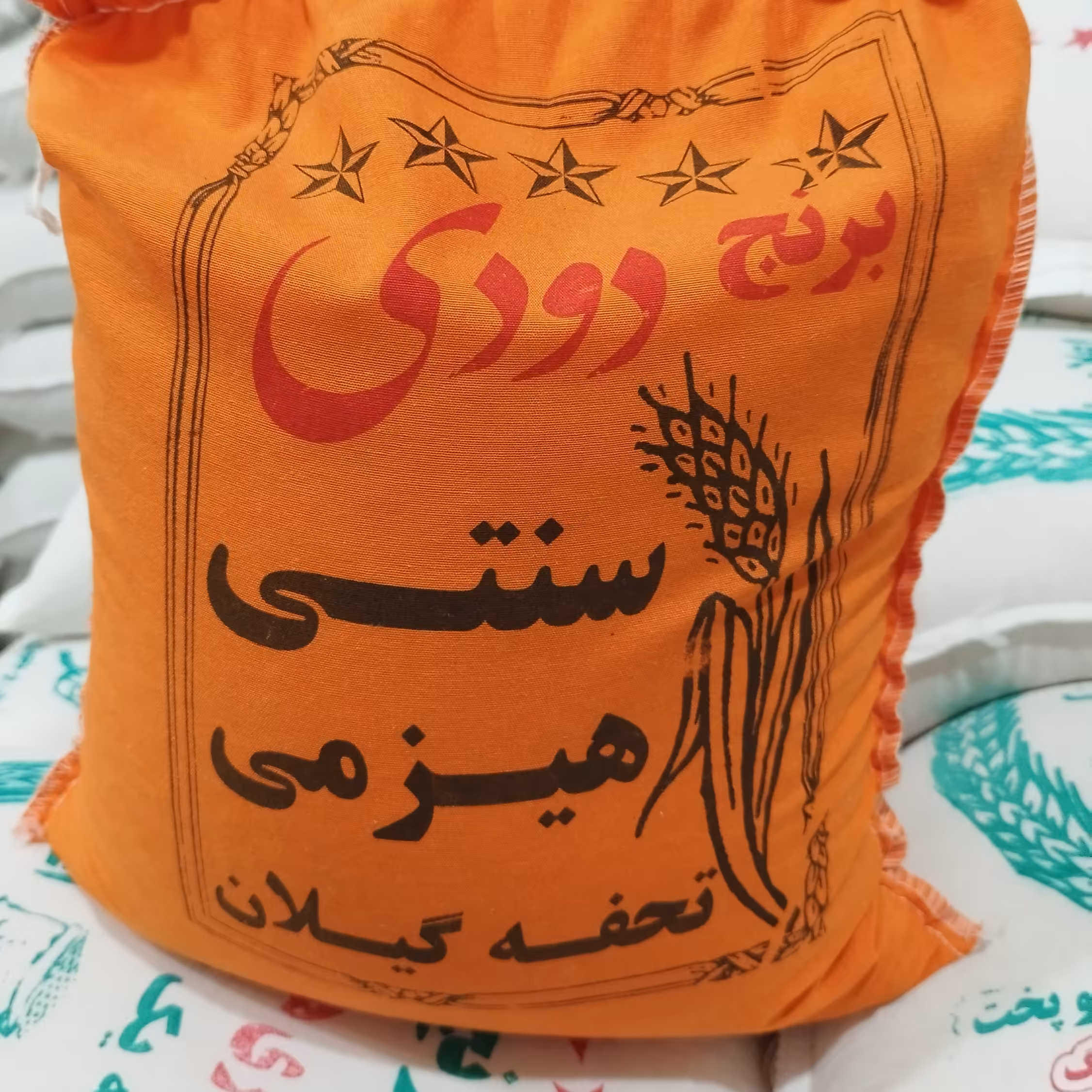 برنج هاشمی دودی