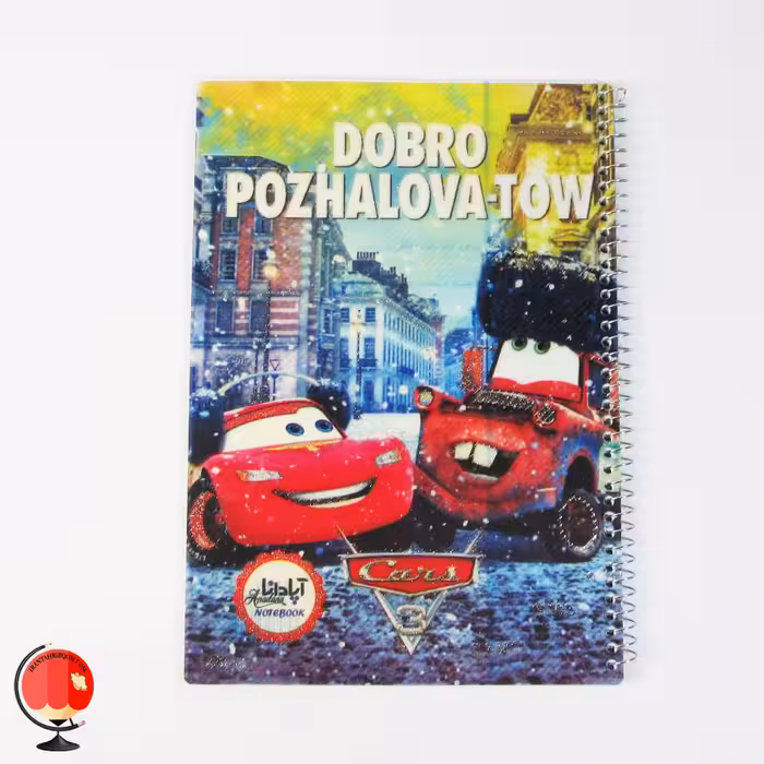 دفتر نقاشی 50 برگ سیمی طرح ماشین ها آپادانا