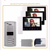 آیفون تصویری تابا مدل  70-5 . پک کامل 3 واحدی  با پنل سپهر