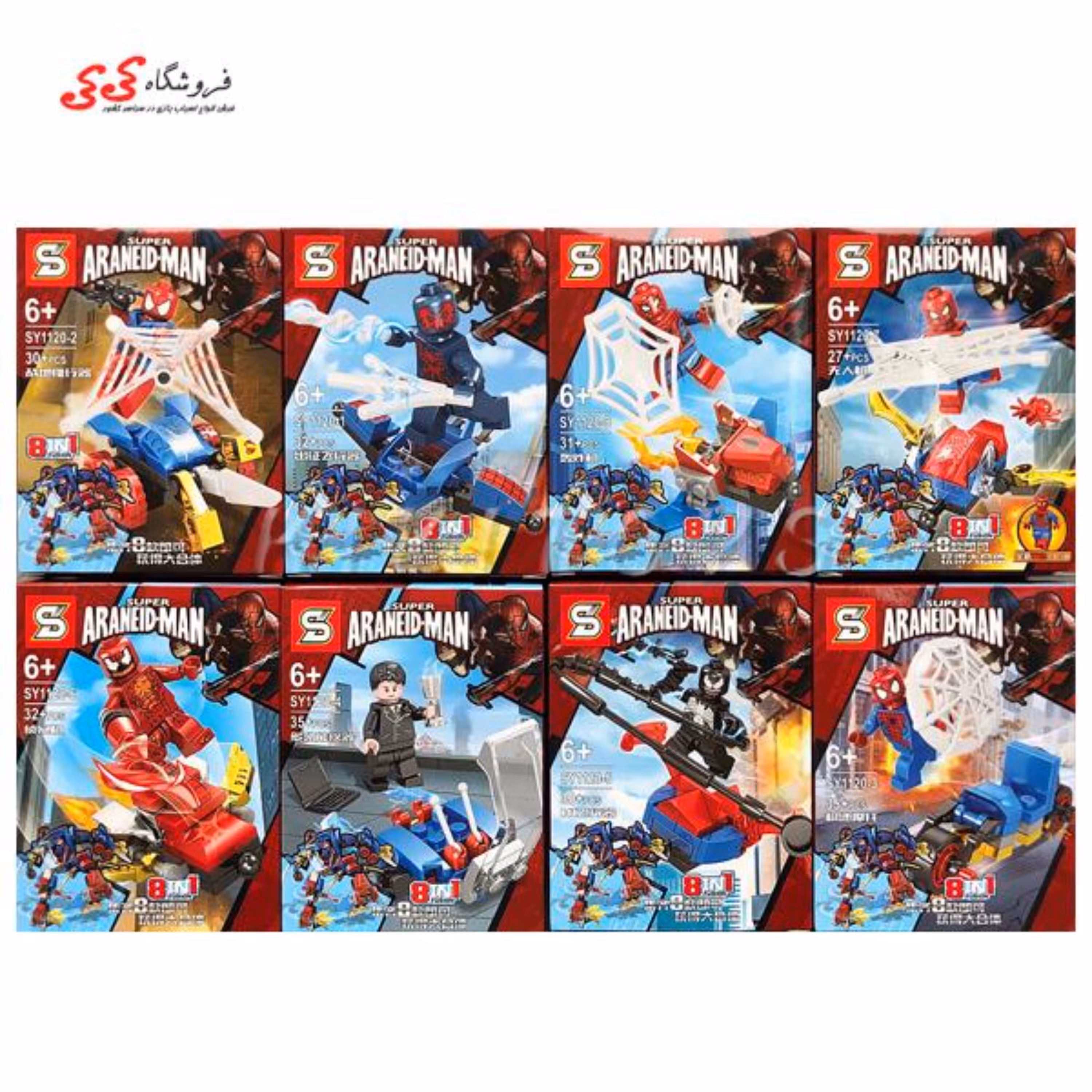 لگو مینی فیگور ادمک اسپایدرمن برند اس وای SY1120