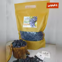 مویز انگور سیاه بش اعلا (5 کیلویی)