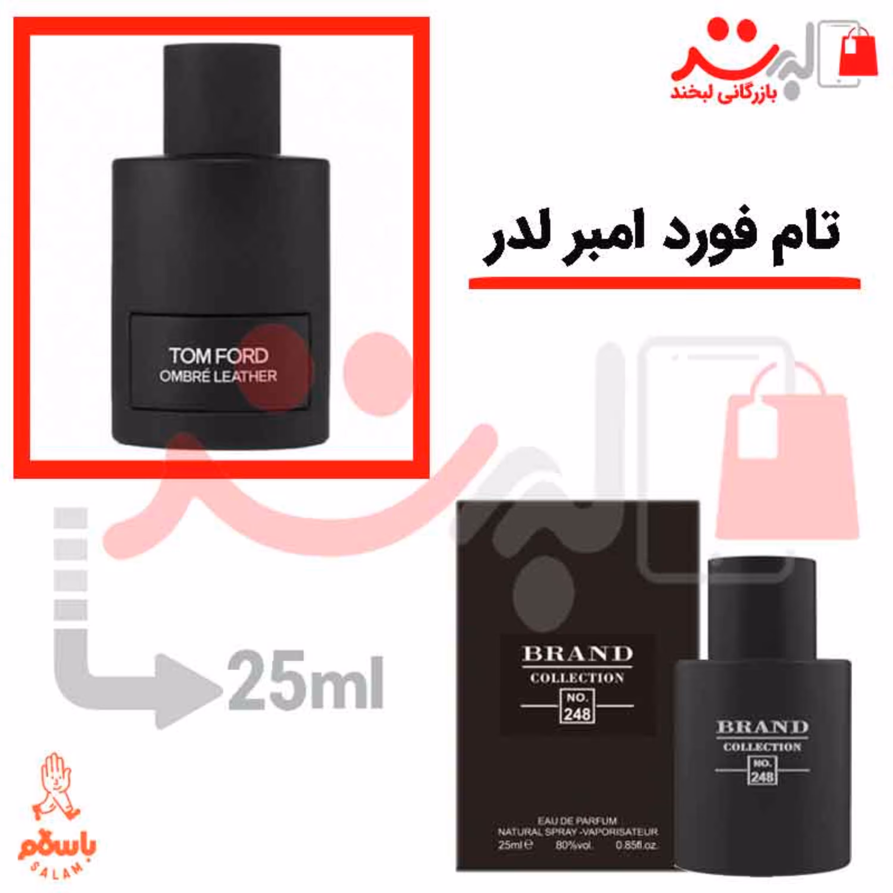 تام فورد آمبر لدر 25 میل برند