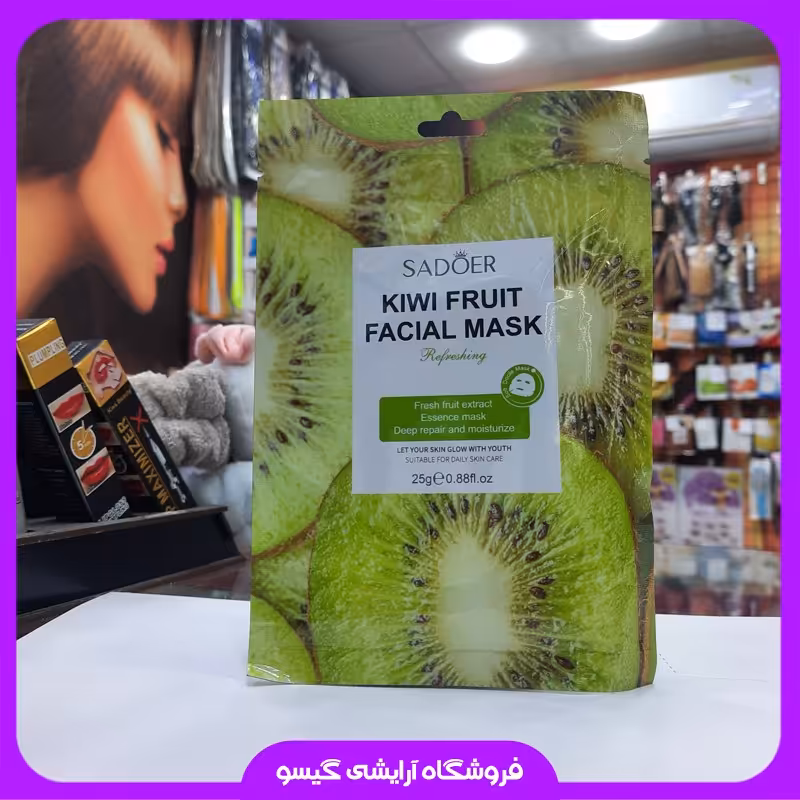 ماسک ورقه ای کیوی 