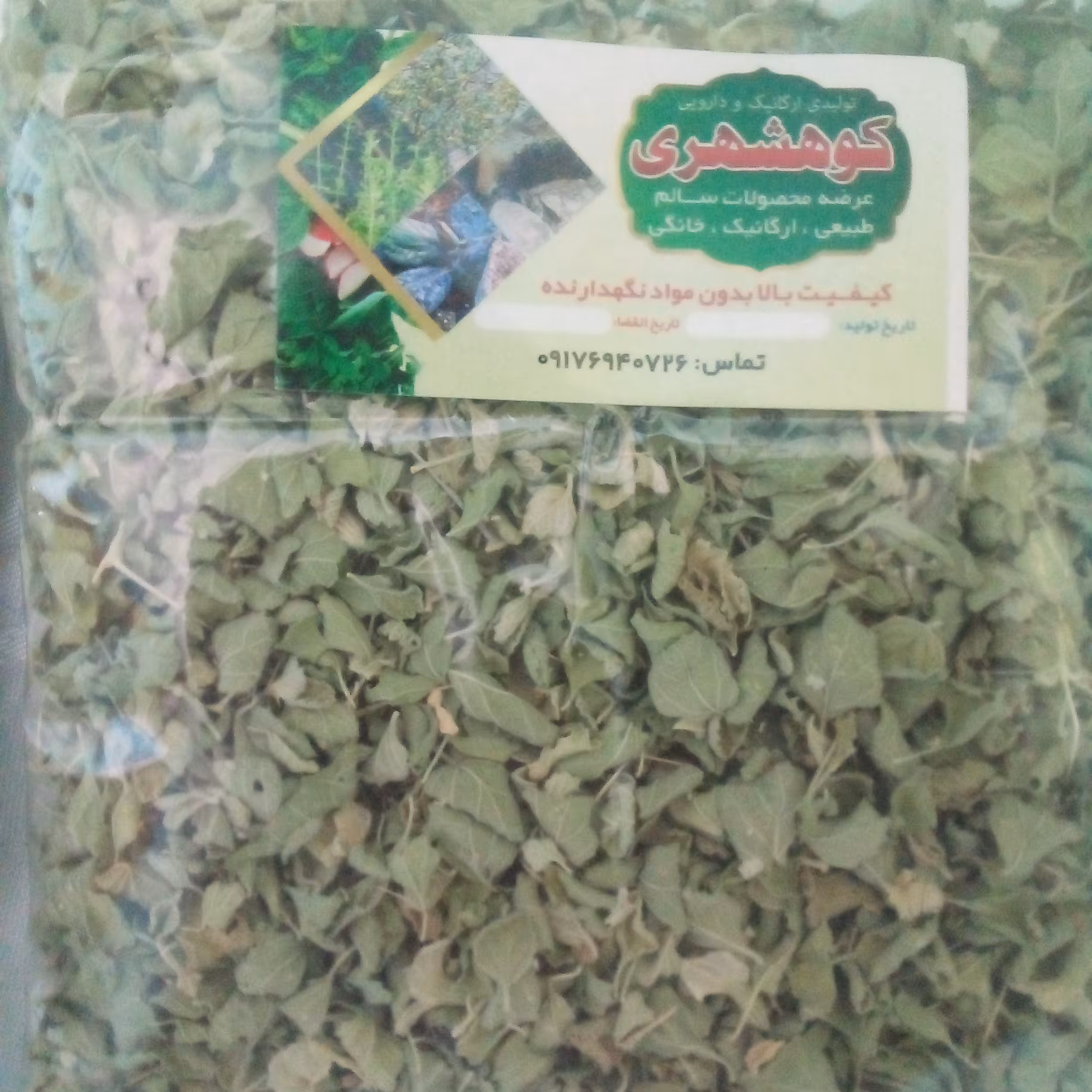 گلدر خودروطبیعی