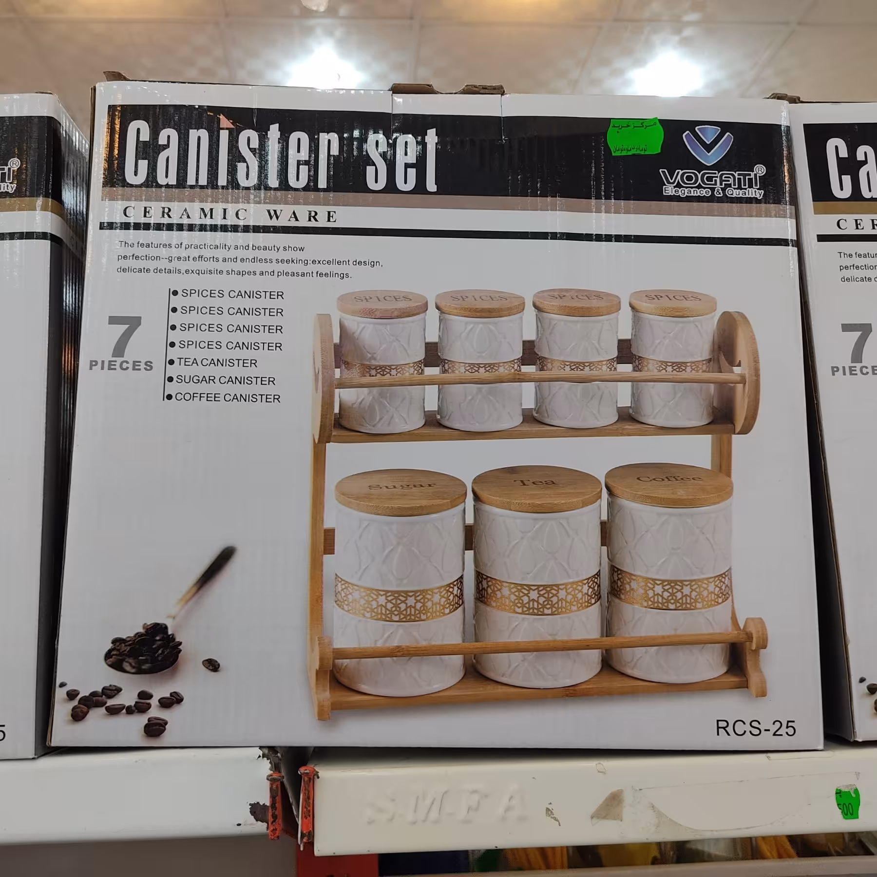 جا ادویه ای وگاتی مدل rcs-25