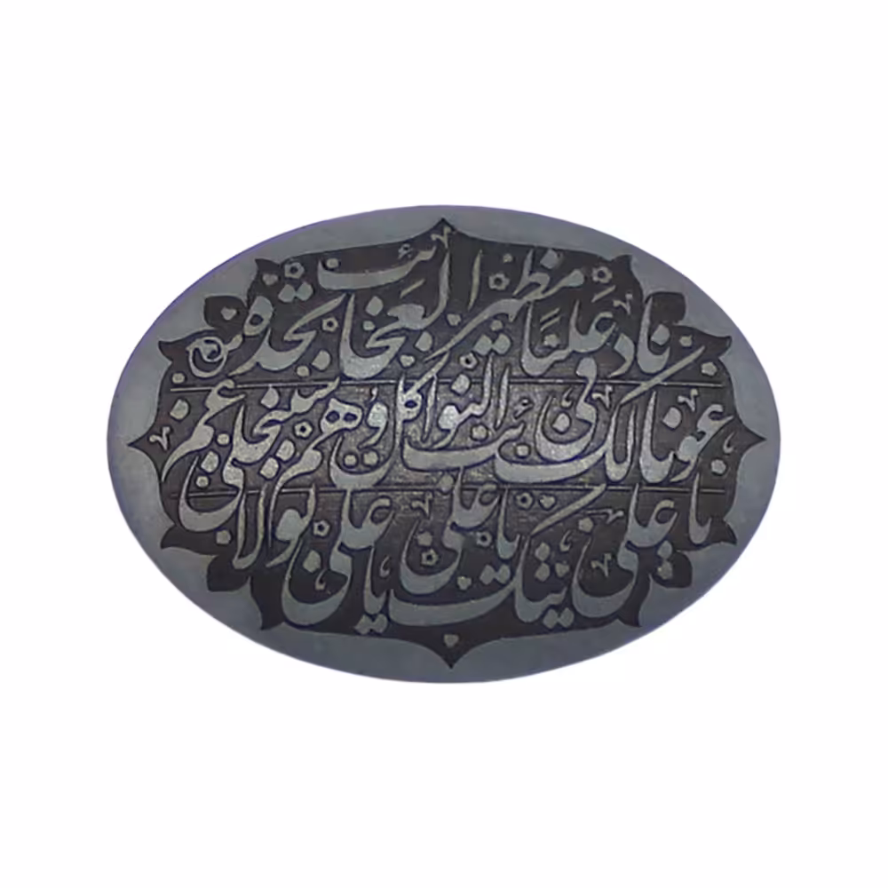 سنگ حدید ناد علی code 7658