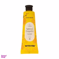 کرم مرطوب کننده دست ویت یو (With You) حاوی موم عسل حجم 50 میلی‌لیتر