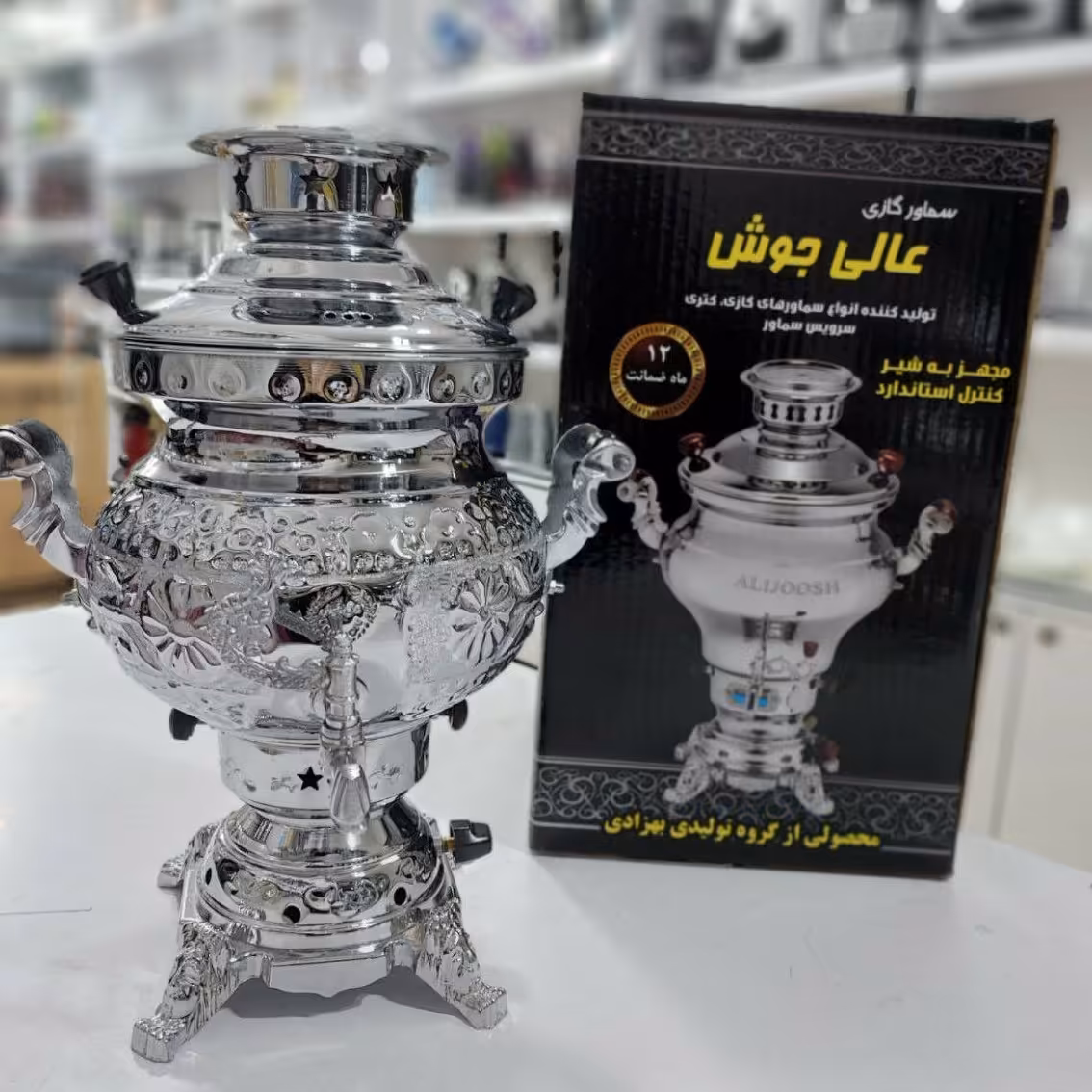 سماور گازی عالی جوش 
گنجایش6 لیتر، جنس تمام برنجی
 مجهز ب شیر استاندارد. ضمانت تعویض 
ورق 8.0جنس ضخیم پایه برنجی