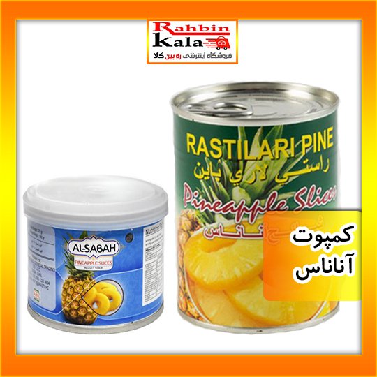 کمپوت آناناس 565گرم باکس 20تایی