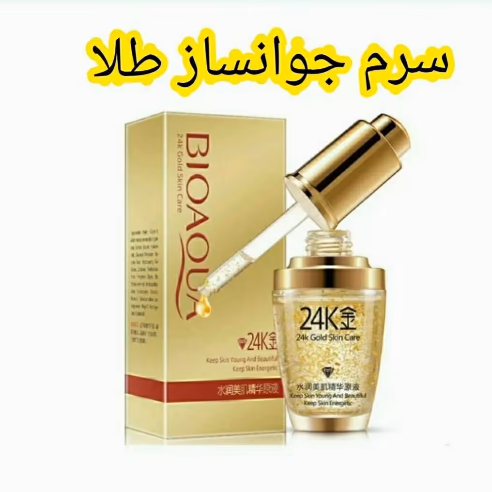 سرم تخصصی پوست K24 طلا بیوآکوا