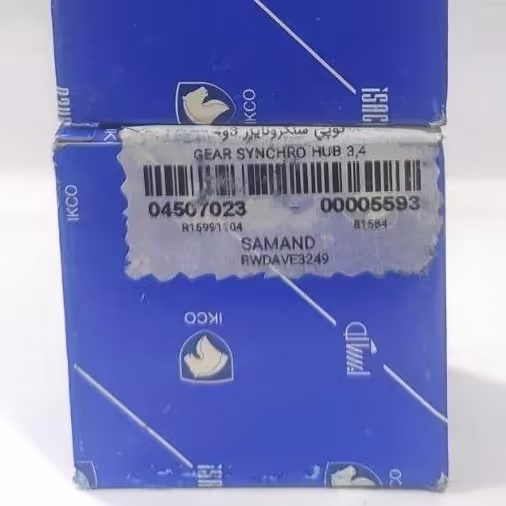 توپی دنده کشویی 3 و4 پژو 405 و 206 با گیربکس BE شرکتی
