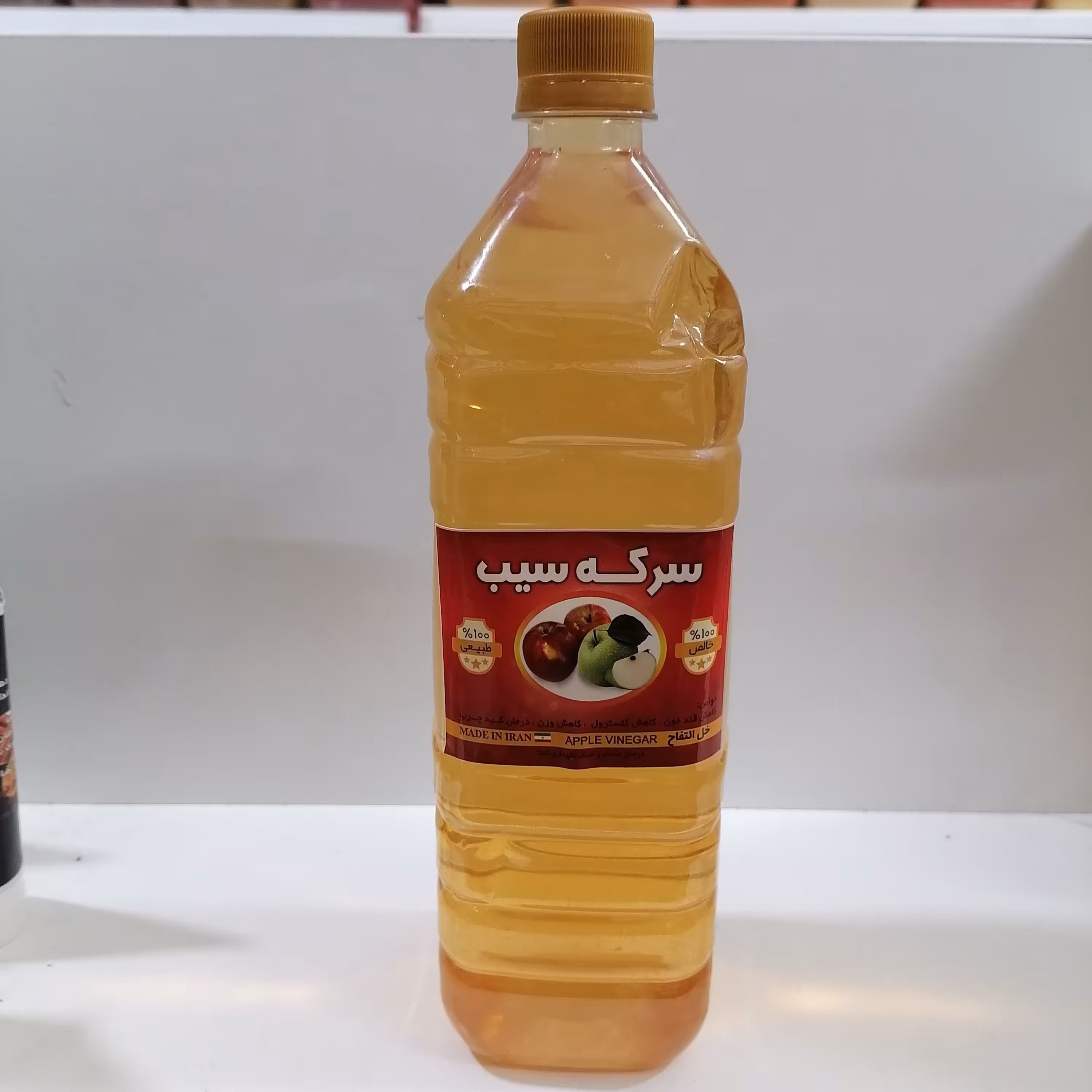 سرکه سیب(خل التفاح) 