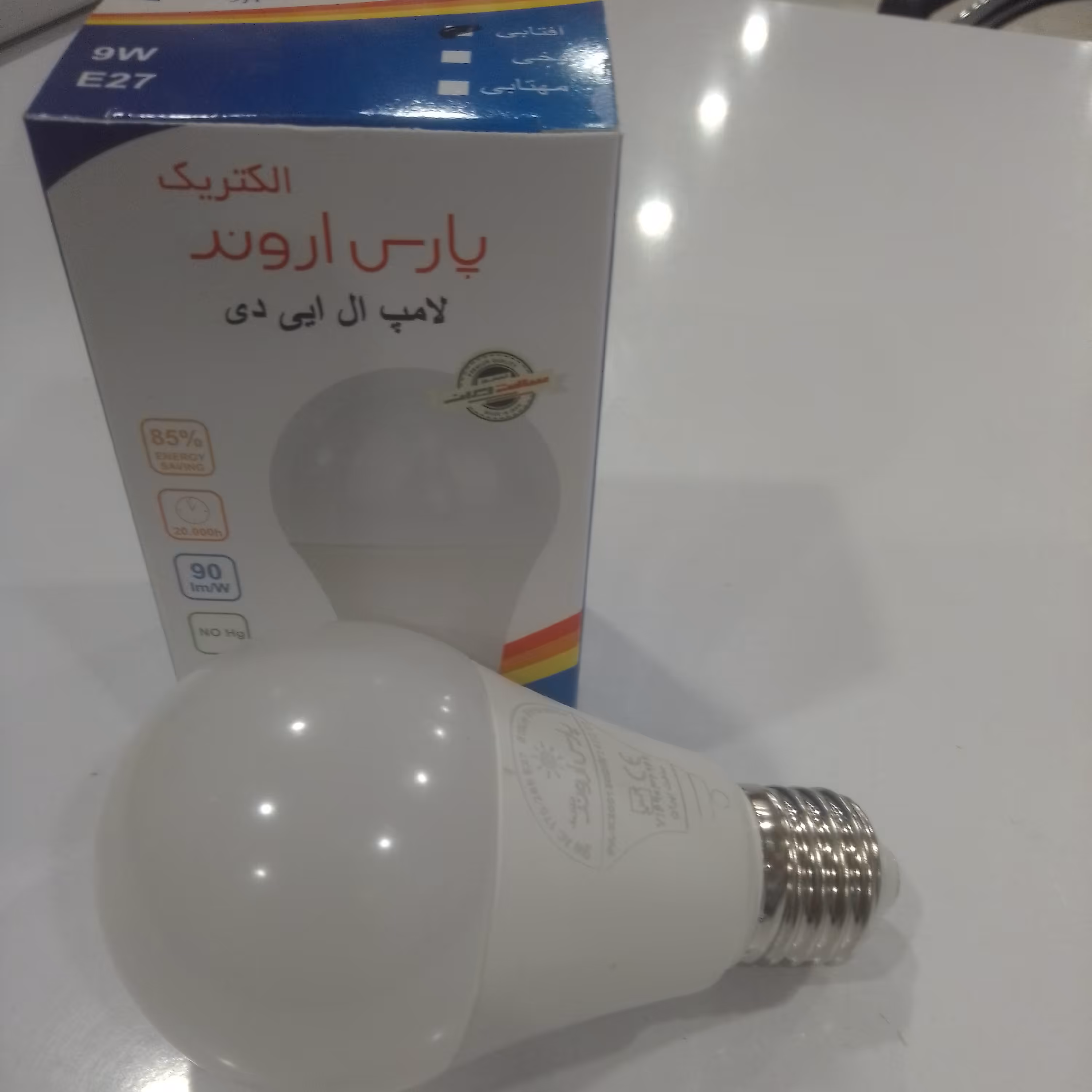 9وات پارس اروند