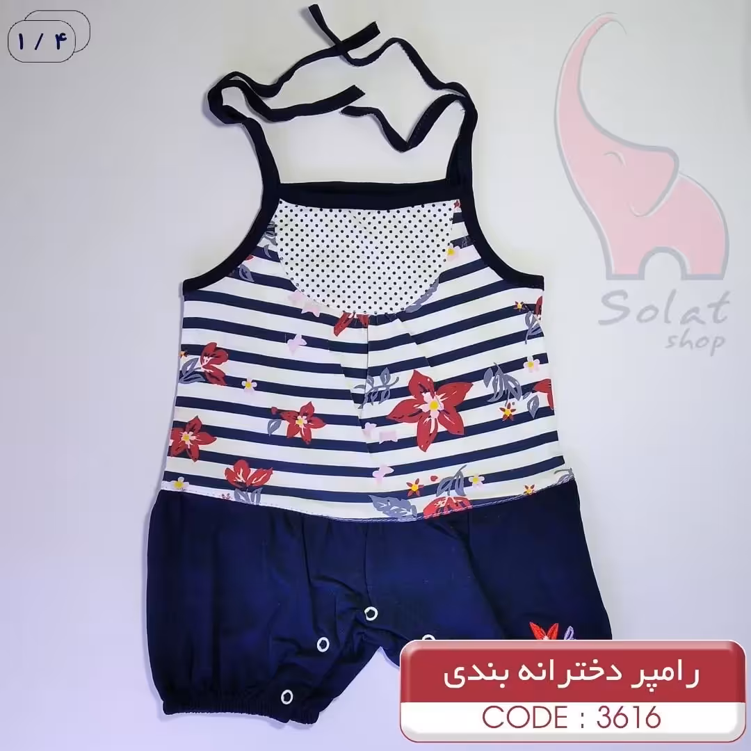 رامپر بندی دخترانه