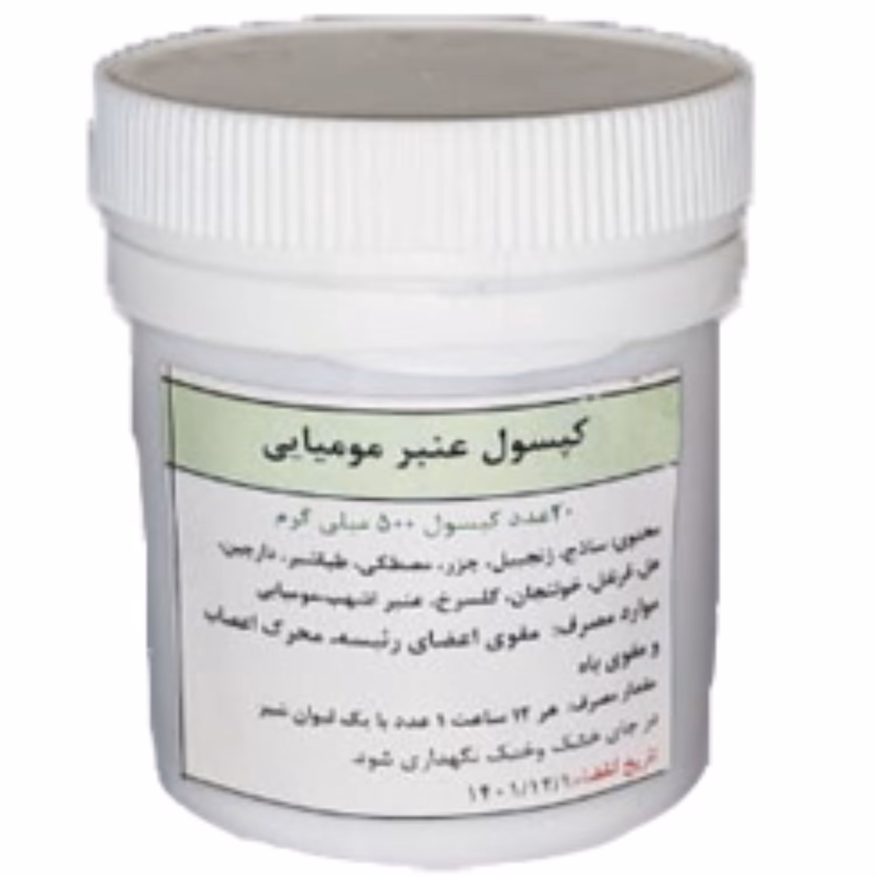 عنبر مومیایی طب ایرانی