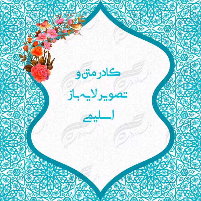 بایگانیهای لایه باز شهید سید حسن نصر الله