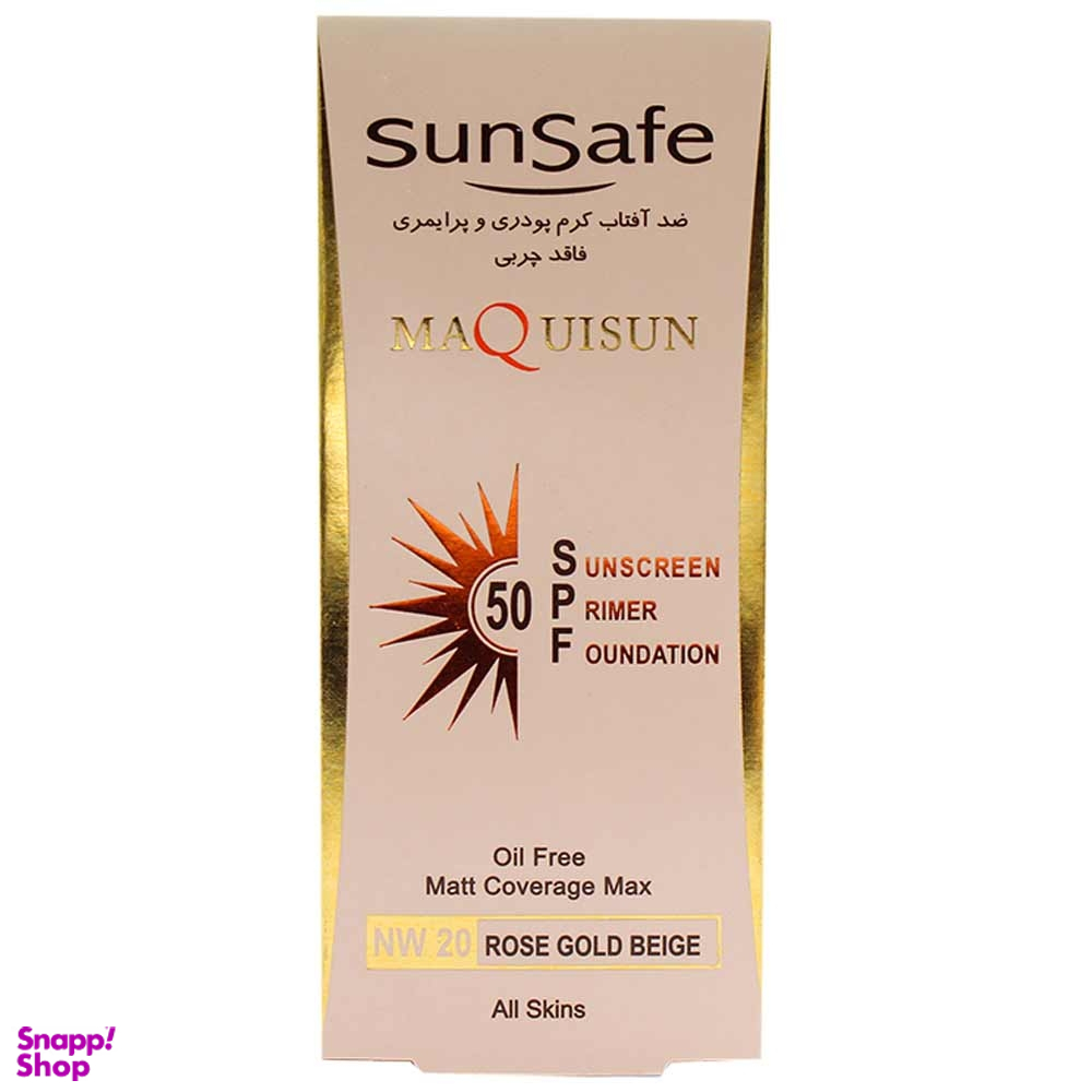 کرم ضد آفتاب سانسیف (SunSafe) با SPF50 رنگ بژ رزگلد شماره Nw20 حجم 40 میلیلیتر