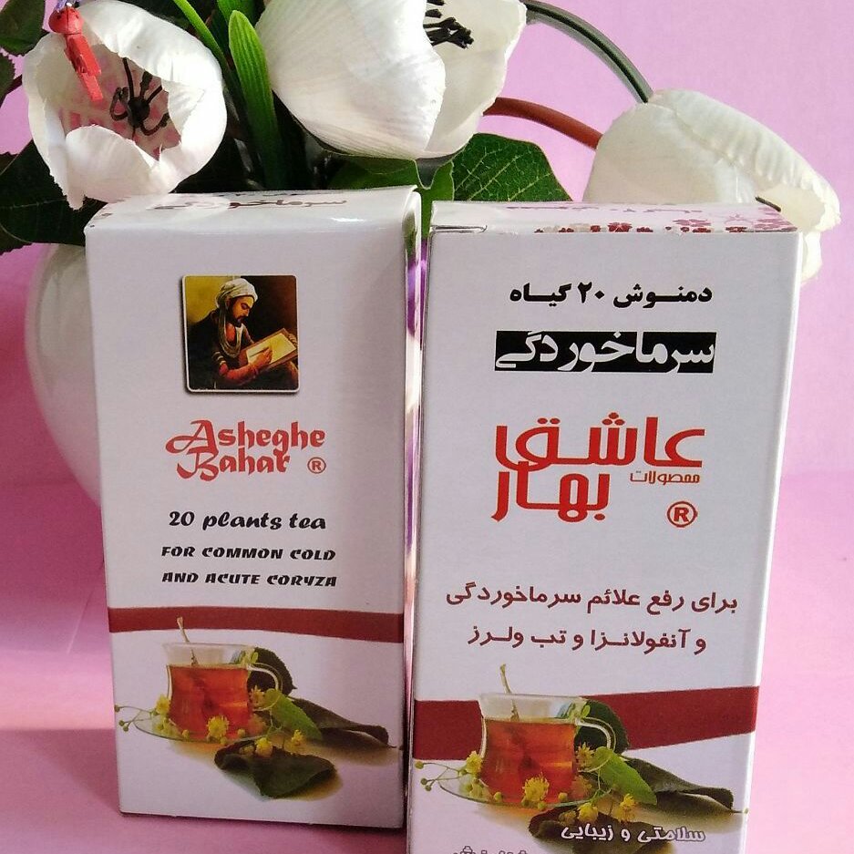 دمنوش 20 گیاه سرماخوردگی