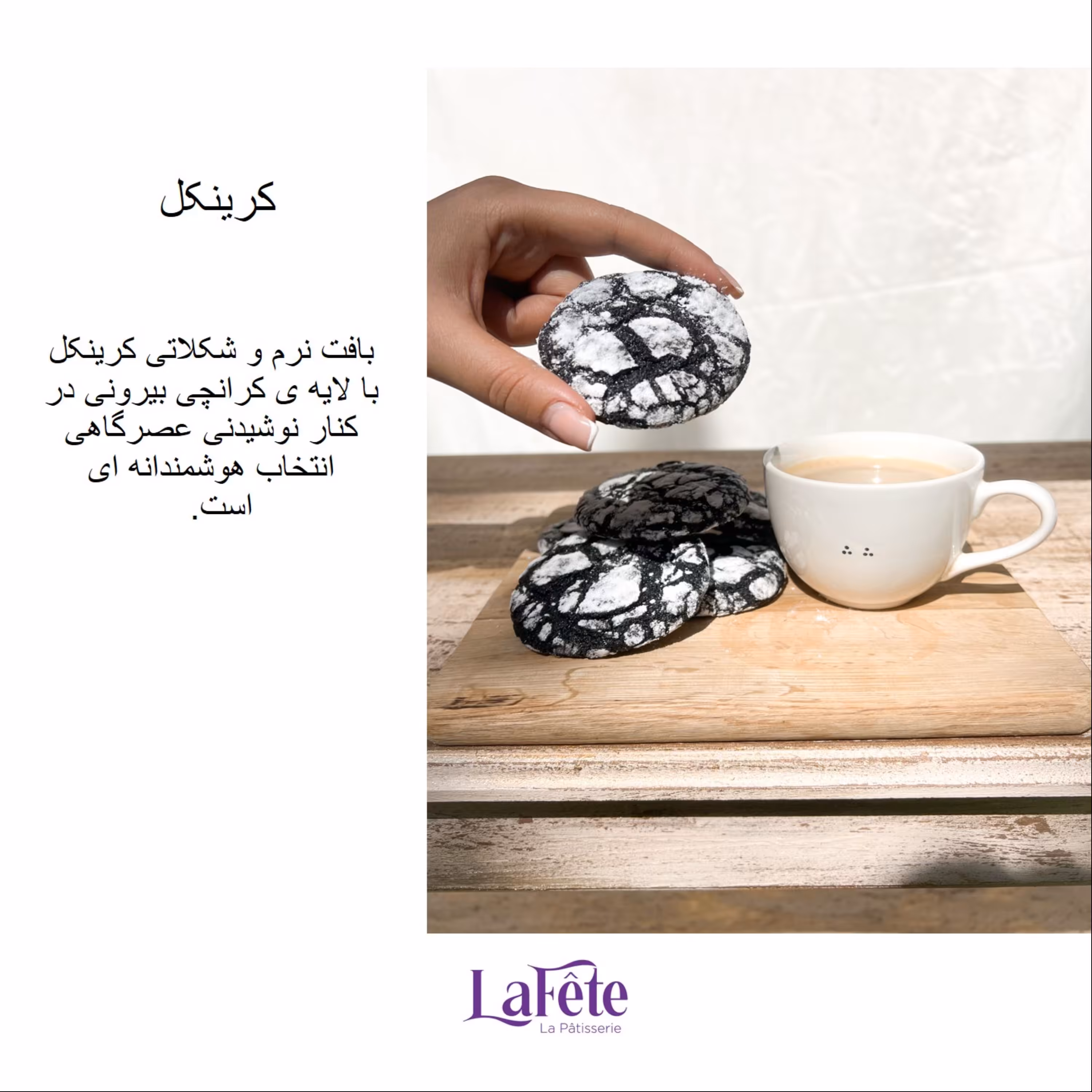 کوکی کرینکل