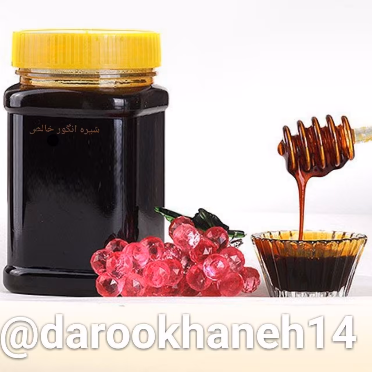 شیره انگورخالص نیم کیلو